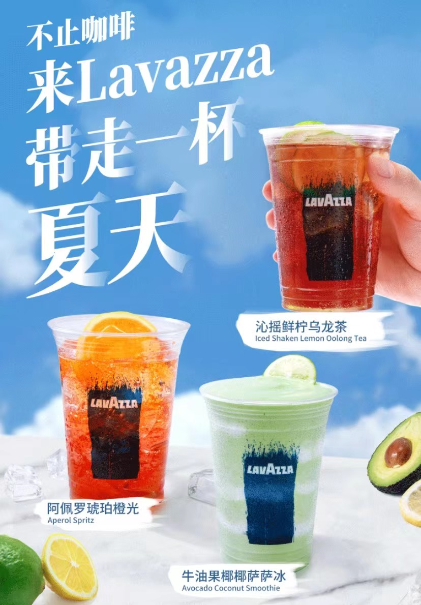 拉瓦萨（Lavazza）推出的无咖啡因新品