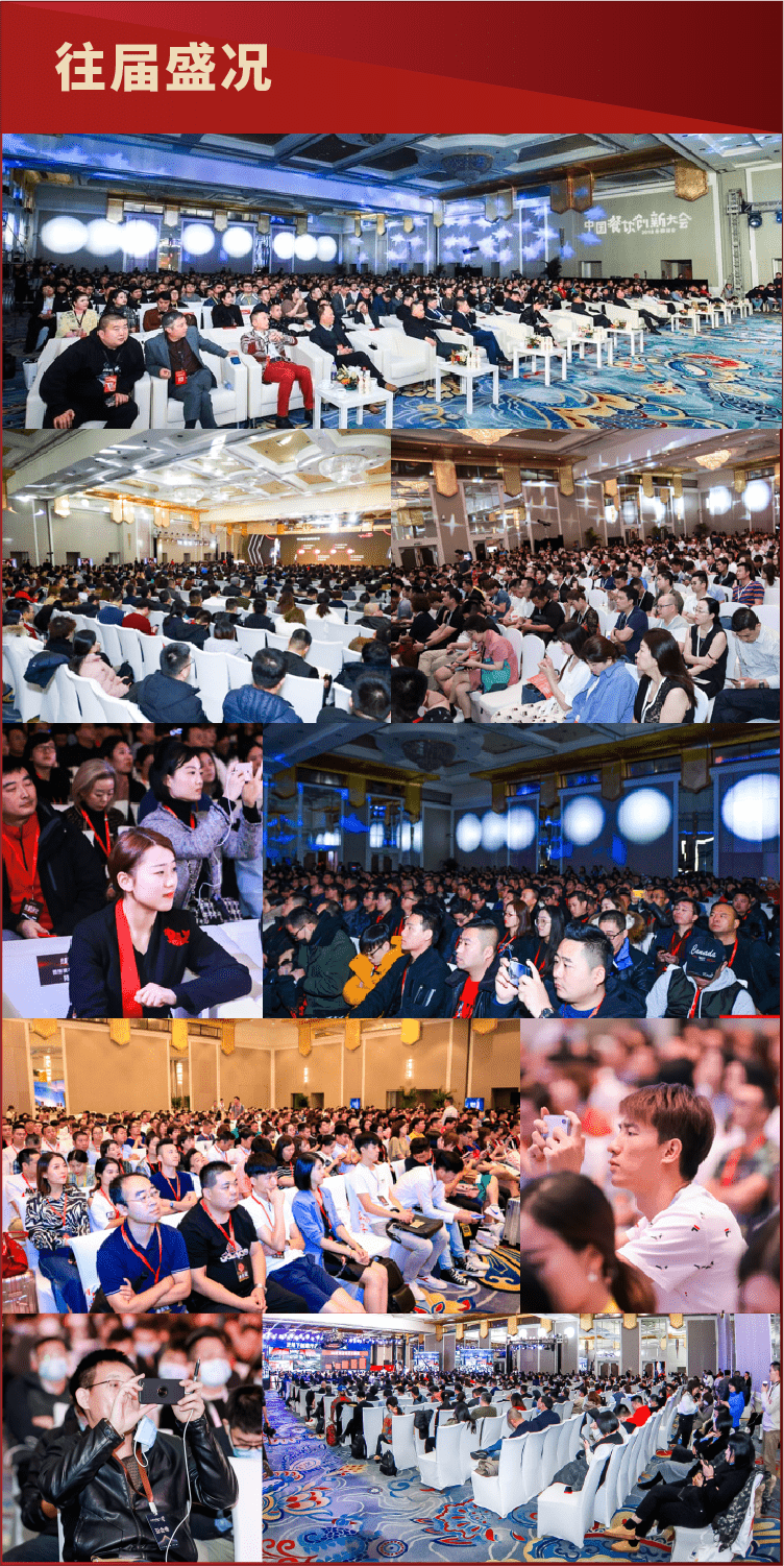 往届盛况