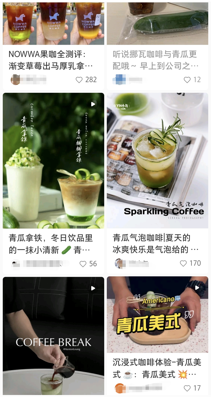 青瓜和咖啡搭配的冰美式，从去年开始就成了网红配方