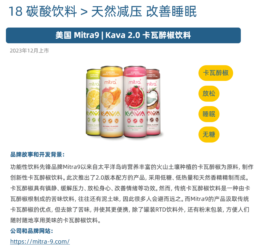 163页！探索1月食品饮料新趋势 | FBIF新品报告-FoodTalks全球食品资讯