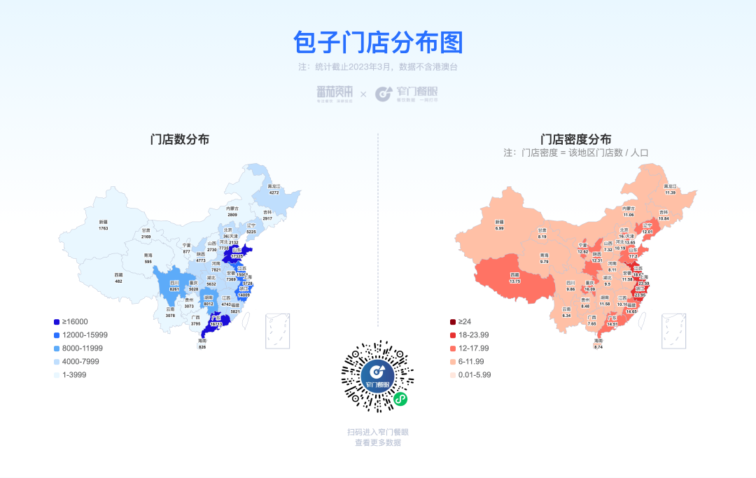 包子馒头门店分布图