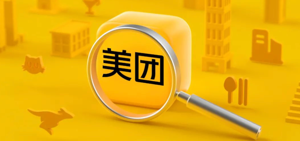 美团管理层迎来重大变化,5位业务负责人晋升为副总裁-FoodTalks全球食品资讯
