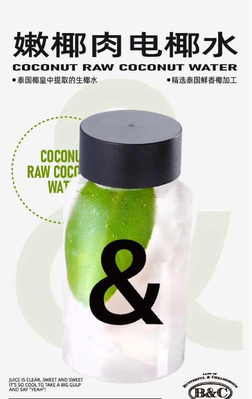 嫩椰肉电椰水