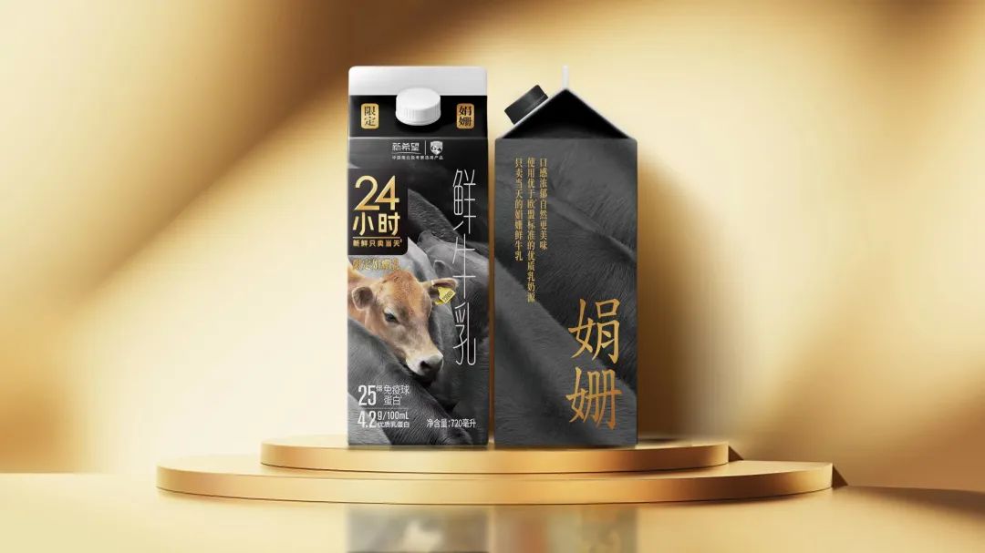 新希望乳业推出新品：24小时限定娟姗乳-FoodTalks全球食品资讯