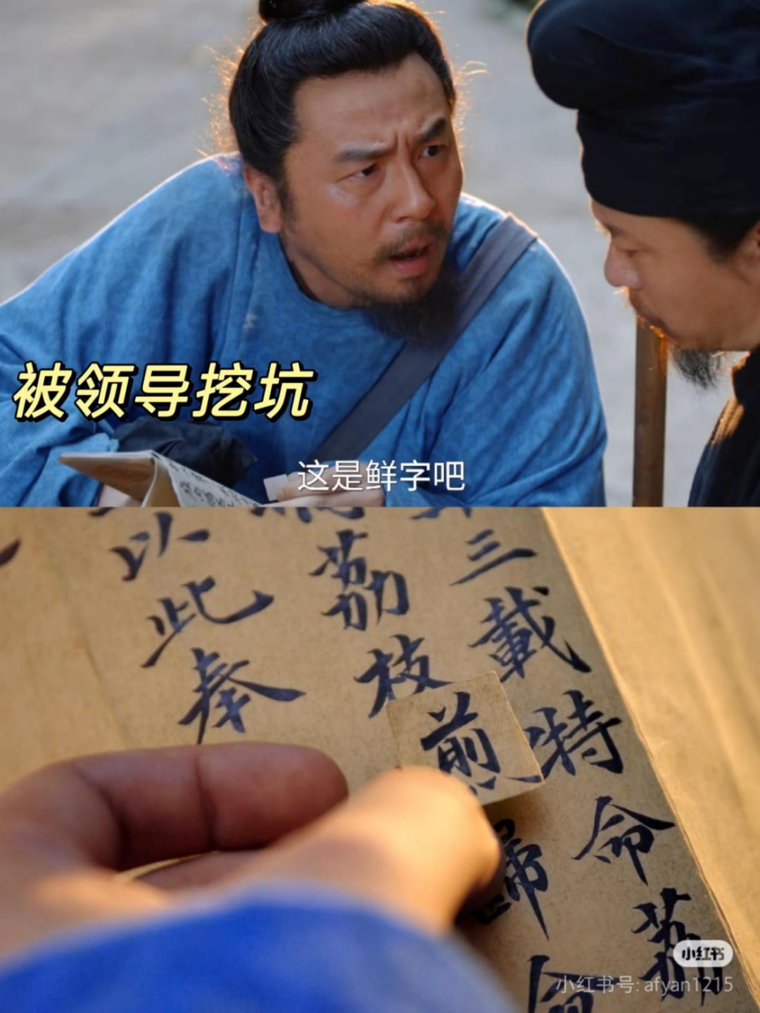  长安的荔枝 剧照