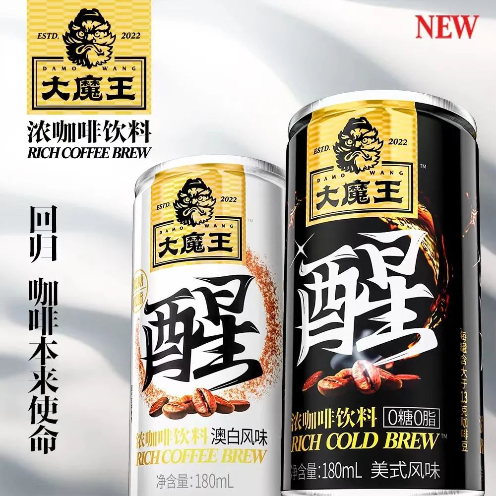 大魔王能量饮料