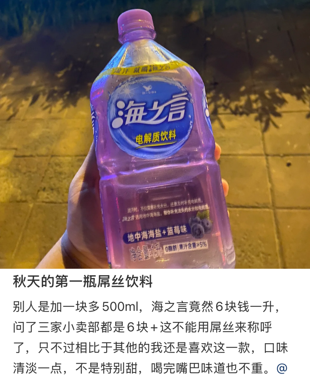 一升装的“工地饮料”，成了打工人的营养液-FoodTalks全球食品资讯