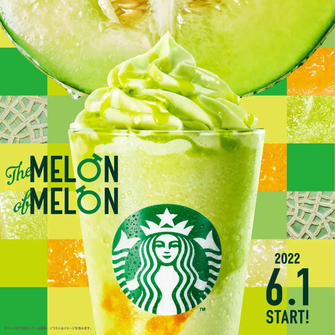 The MELON of MELON 星冰乐