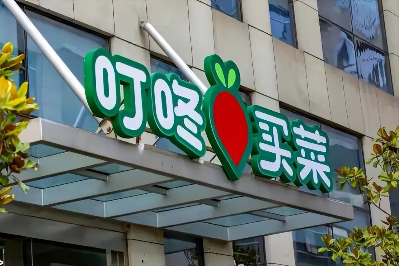 叮咚买菜发布2022年第一季度财报:营收54.4亿元,净亏损4.8亿元-FoodTalks