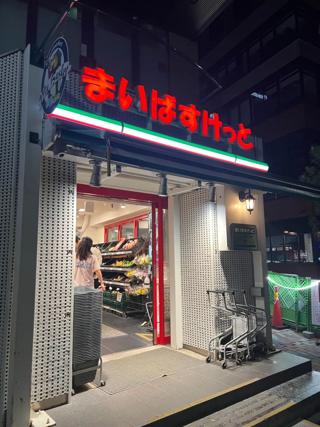 图片来源：My Basket