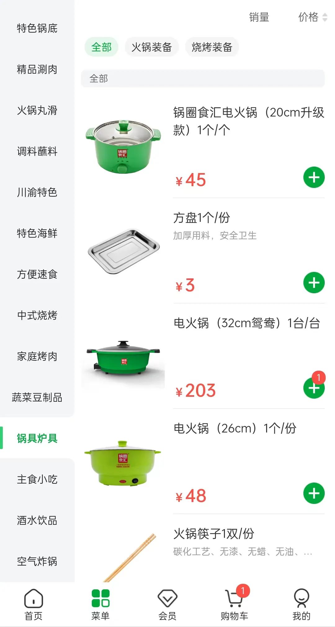 在锅圈能实现一站式购物