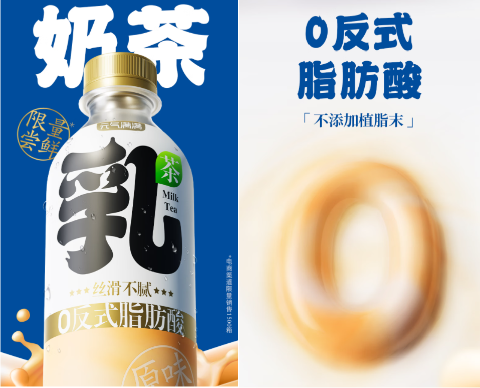 元气满满乳茶原味奶茶