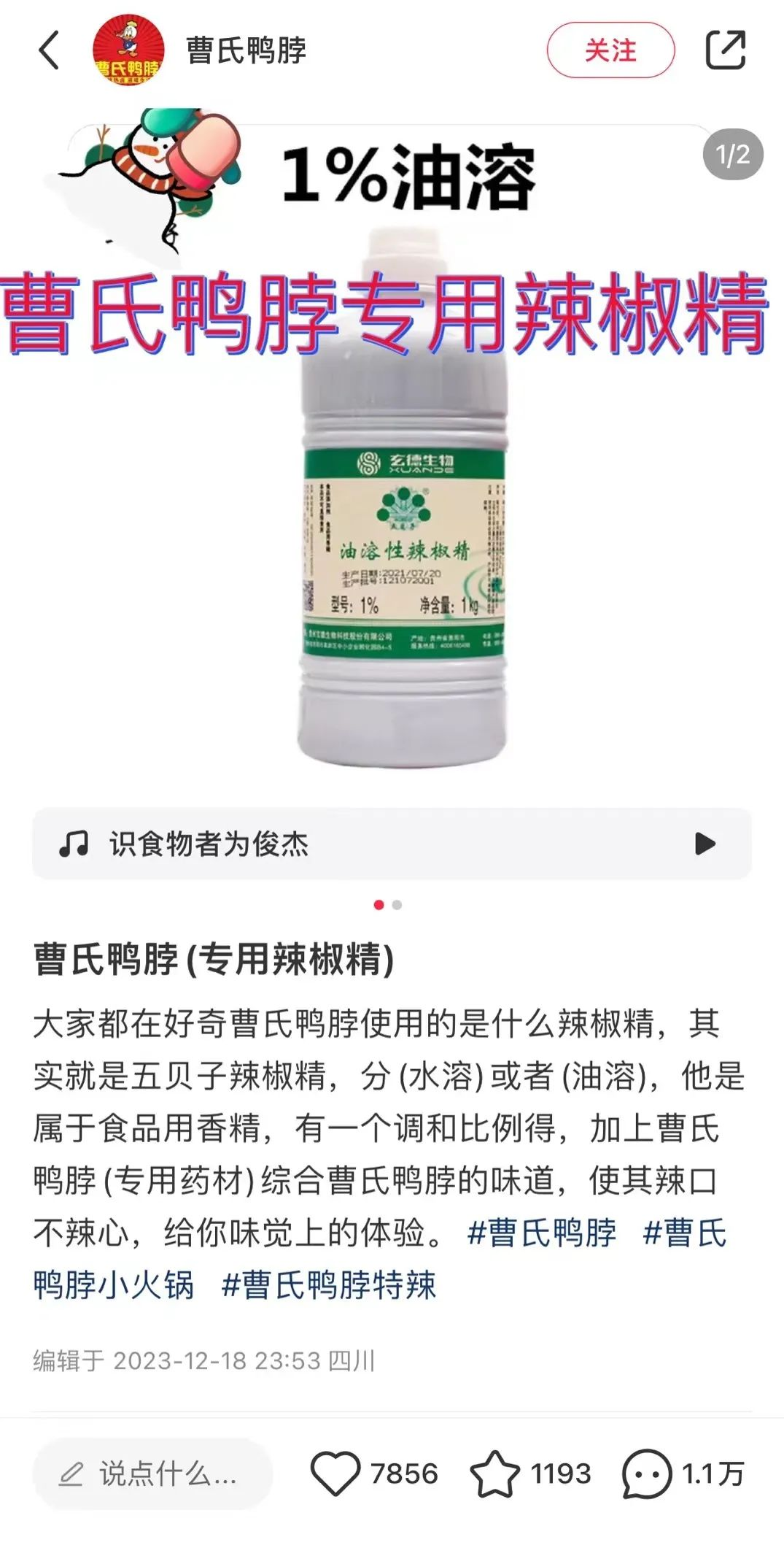 辣哭消费者，辣椒精供应商的生意越做越大？-FoodTalks全球食品资讯