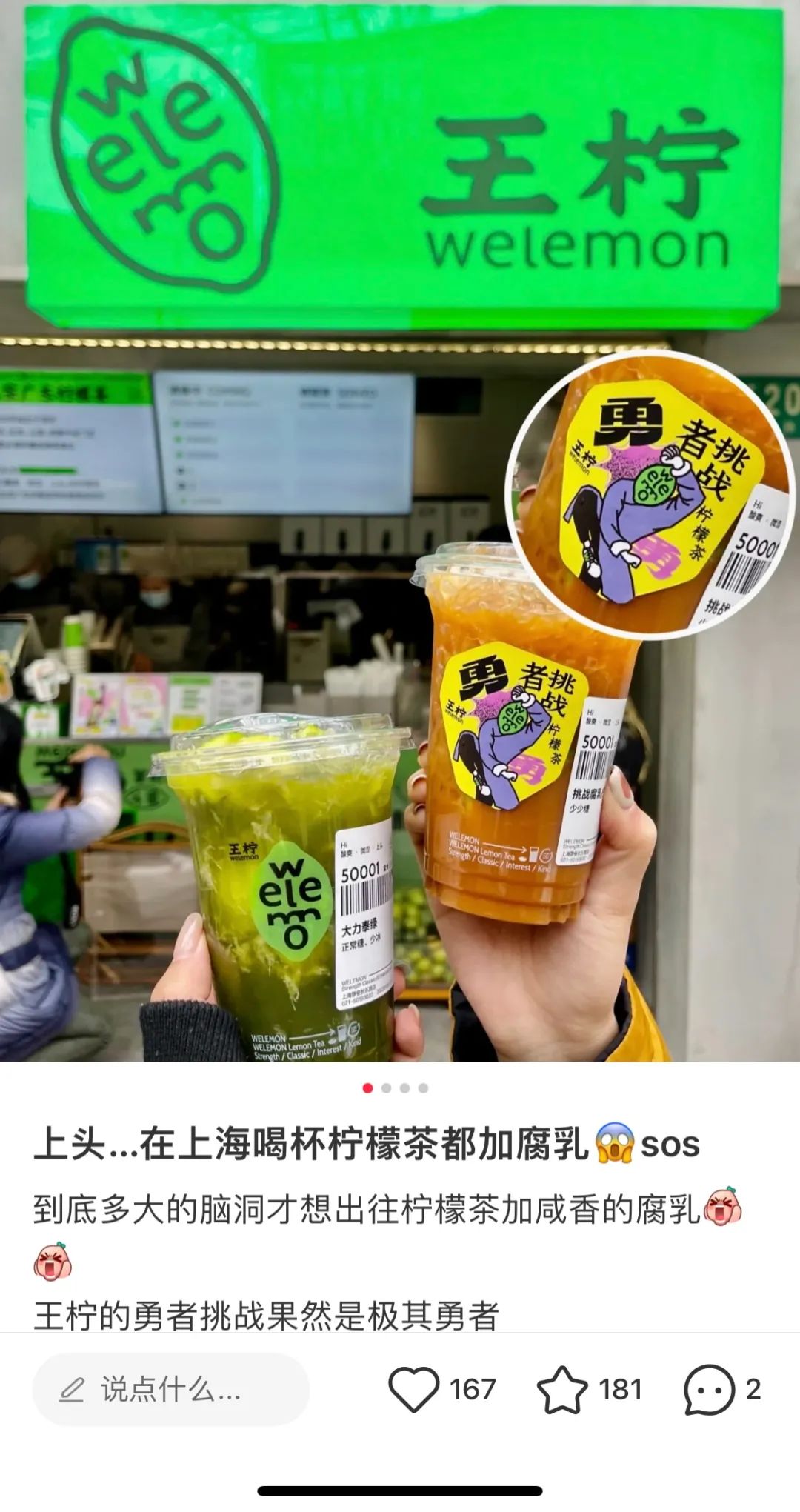 18个月激增万店，柠檬茶却没跑出巨头-FoodTalks全球食品资讯