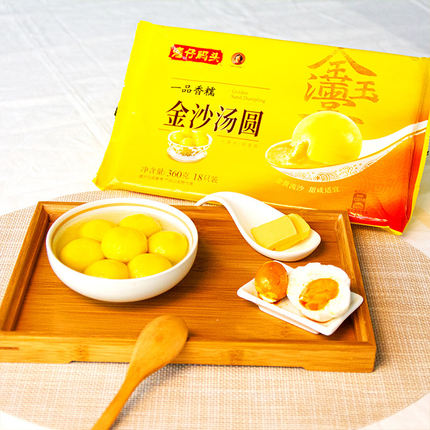 湾仔码头金沙汤圆