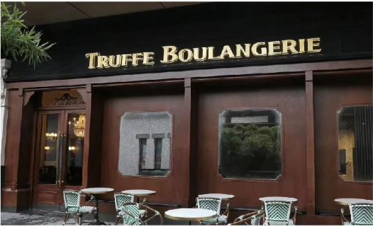 TRUFFE BOULANGERIE By B&C松露与面包在成都太古里开设全国首店-FoodTalks全球食品资讯