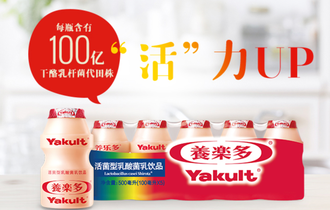 养乐多指在华价格调整已被市场接受-FoodTalks