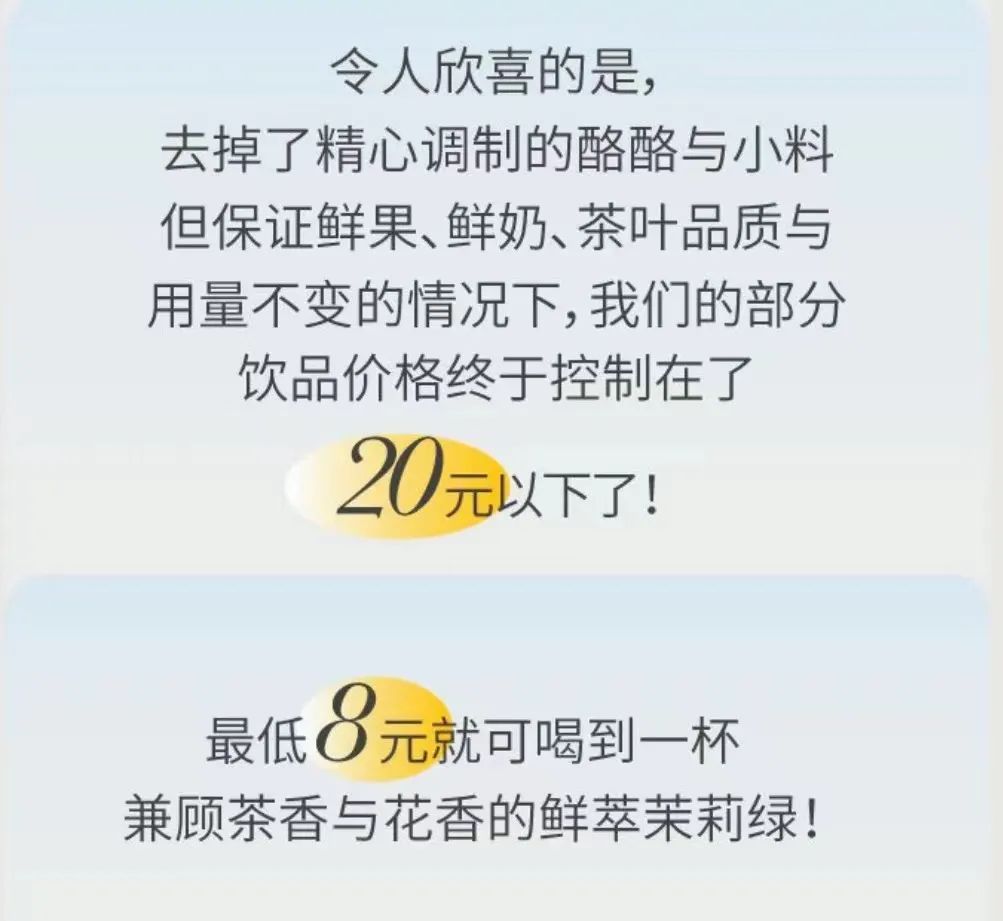 乐乐茶降价公告