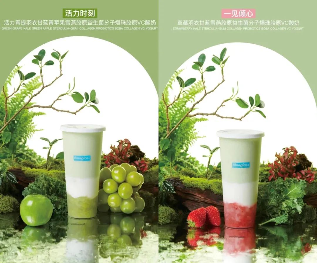 Blueglass两款春季新品