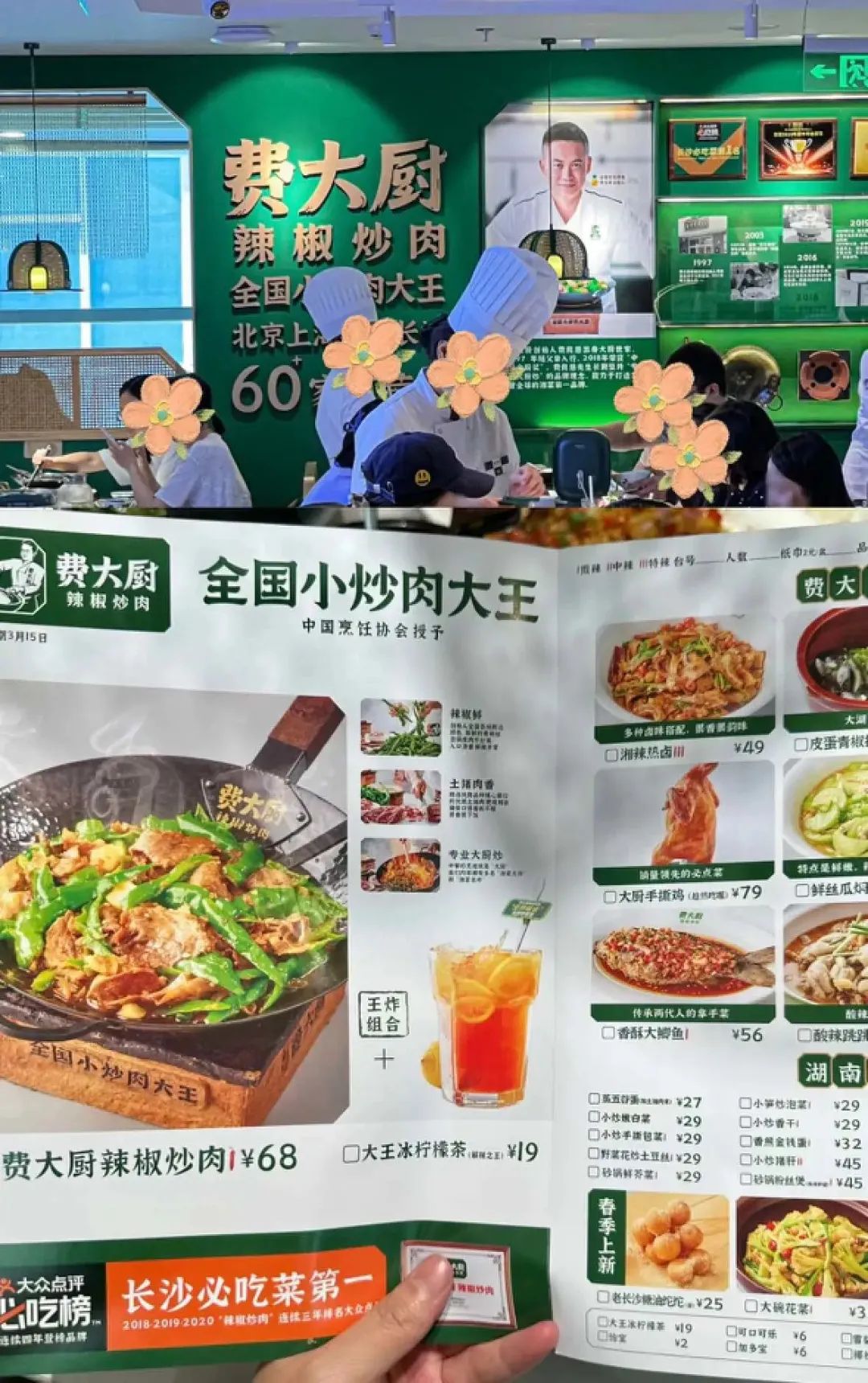 "吃个辣椒炒肉排队2小时",现场表演切肉的费大厨快成北上广白领食堂了