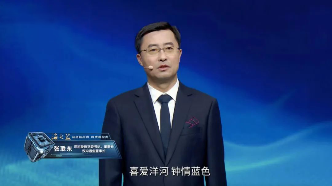 洋河股份党委书记、董事长，双沟酒业董事长张联东