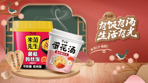 今麦郎“米花”CP