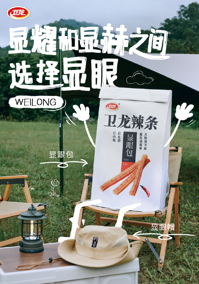 什么是卫龙?-FoodTalks全球食品资讯