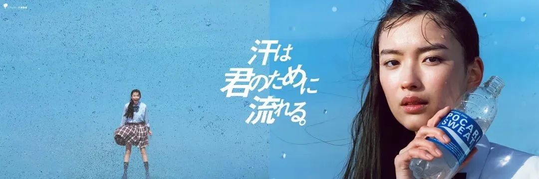 宝矿力水特的宣传片总是充满朝气