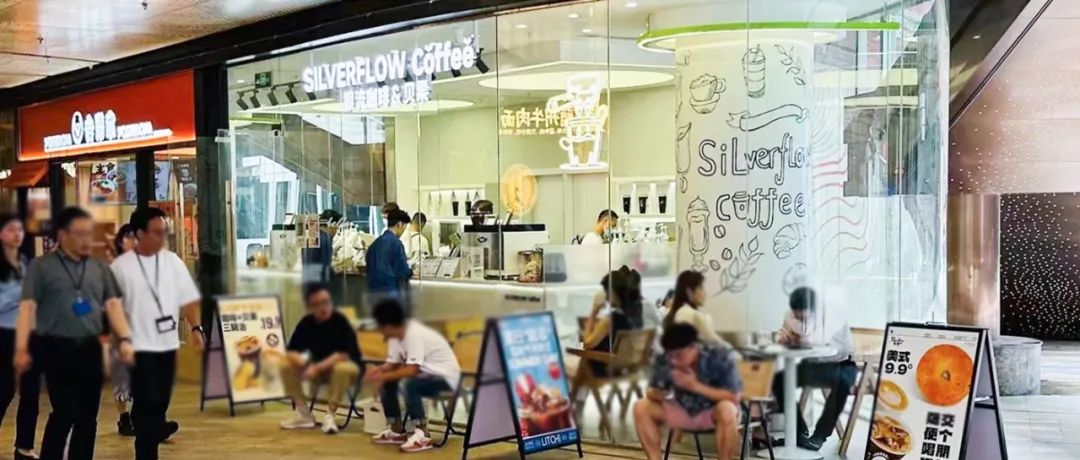 Silverflow银流咖啡&贝果门店