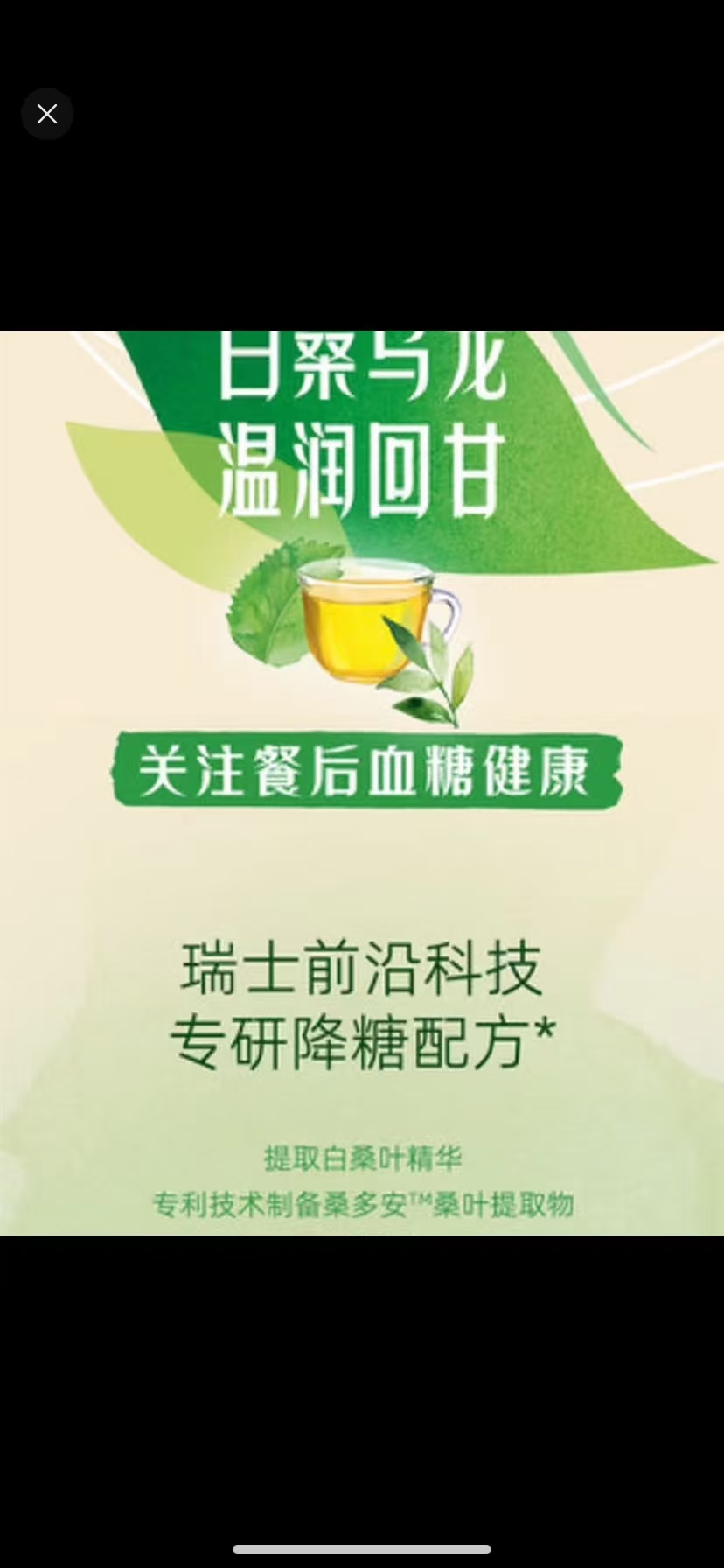 上海浩运生物科技有限公司提供桑多安®桑叶提取物 - FoodTalks食品供需平台