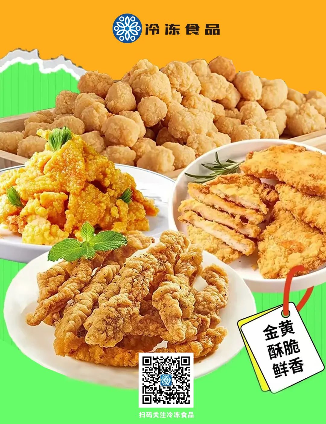 “冻品+”观察 | 三全、思念、安井纷纷跨界“吃鸡”,速冻巨头进入全品类竞争时代?-FoodTalks全球食品资讯