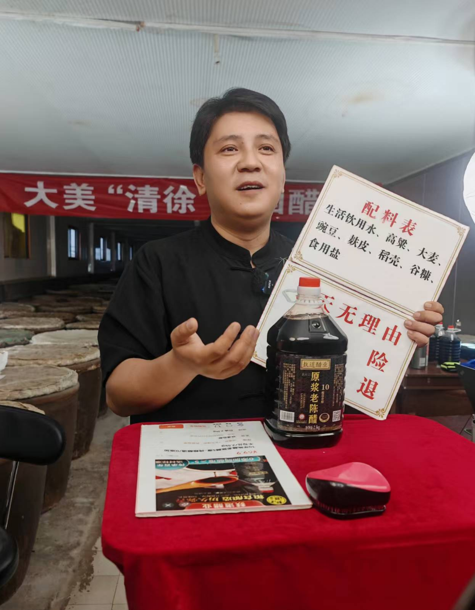 麸道醋业调味品旗舰店直播截图