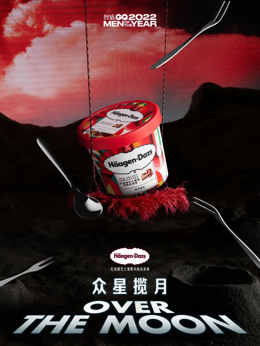 掌心“玫瑰”与智族GQ人物盛典合作