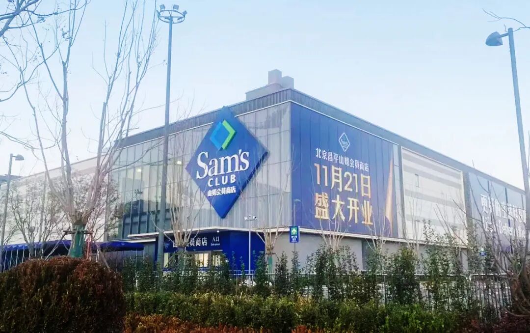 Date confirmed! Beijing's largest Sam's Club, spanning 65,000 square ...