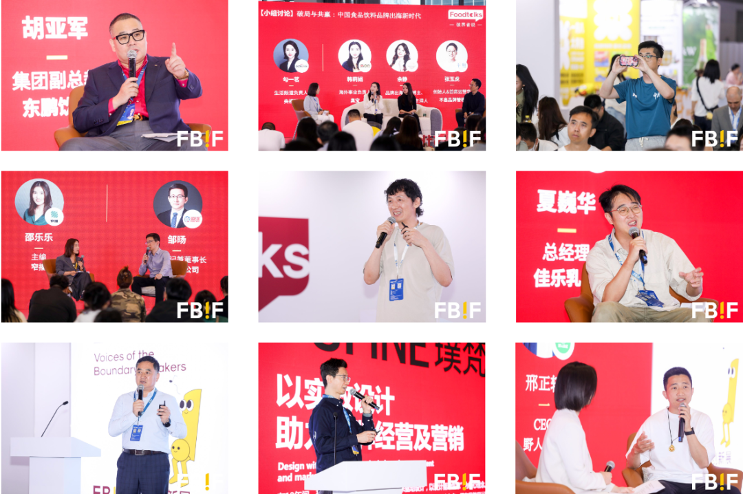 食品人的“灵感补给站”:Foodtalks沙龙议程来了,15位“破界者”邀你入座-FoodTalks全球食品资讯