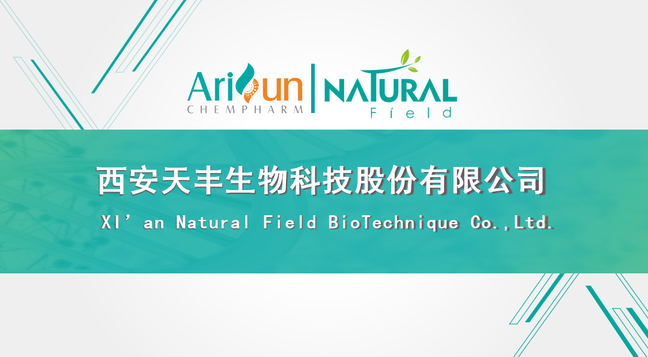西安天丰生物科技股份有限公司提供NMN(贝塔烟酰胺单核苷酸) - FoodTalks食品供需平台