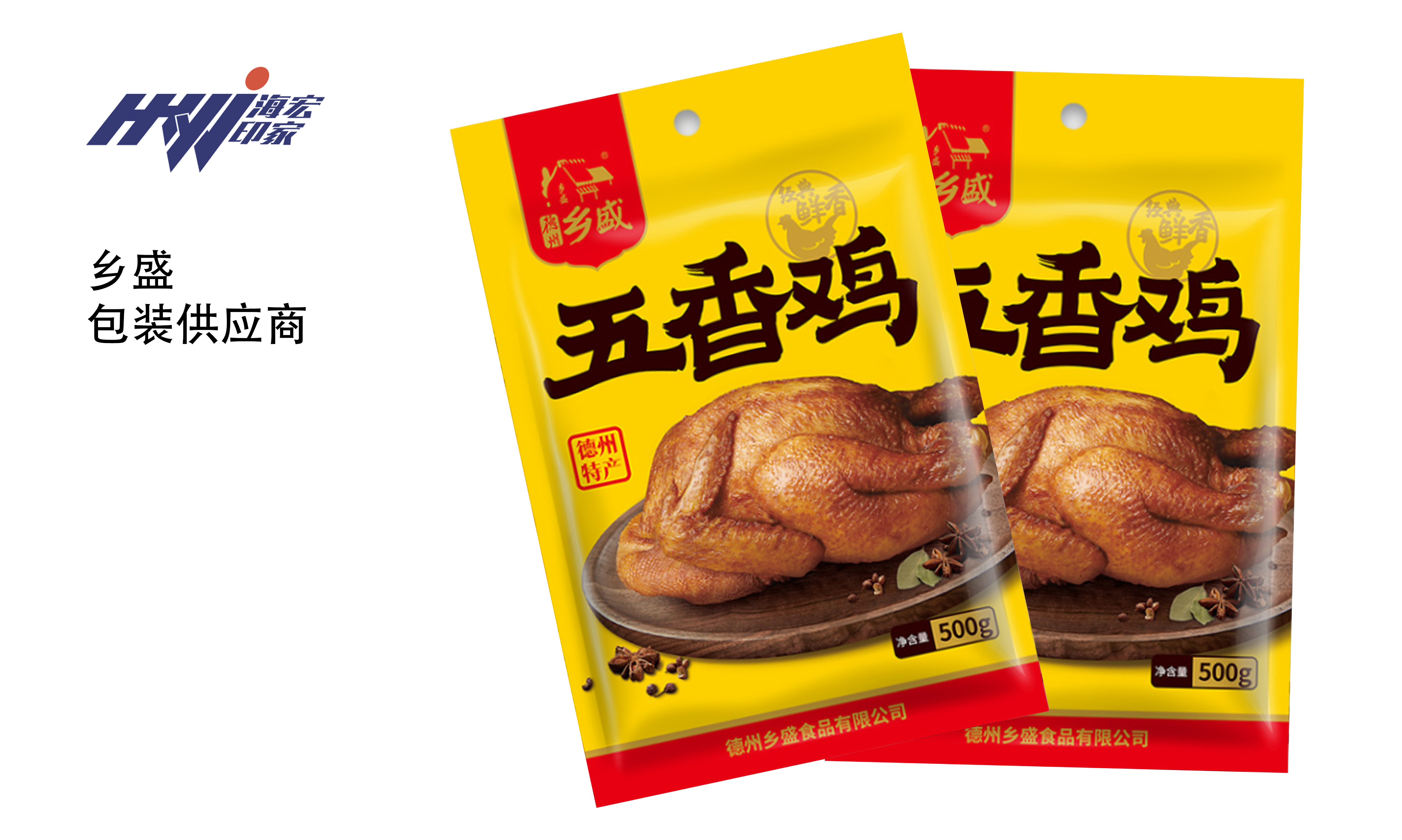 海宏塑印-综合型软包装生产企业 - foodtalks食品供需平台