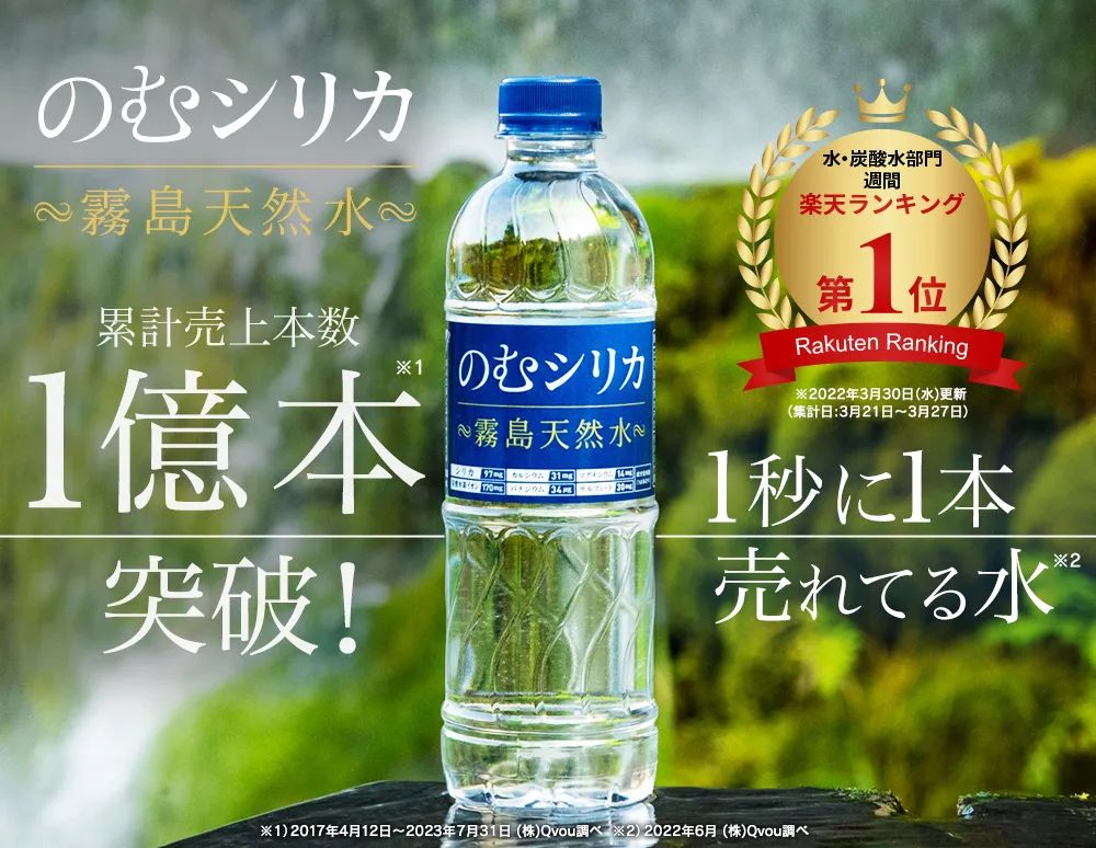 主打“二氧化硅”，1秒1瓶、卖了1亿瓶的日本矿泉水，要抢中国市场 