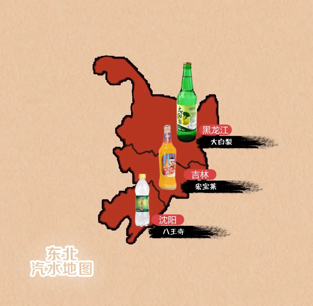 国货汽水新地图老汽水再度兴起与新汽水齐头并进