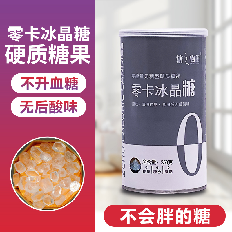 糖之物语丨减糖,减盐方案开发及产品odm/oem服务 - foodtalks食品供需