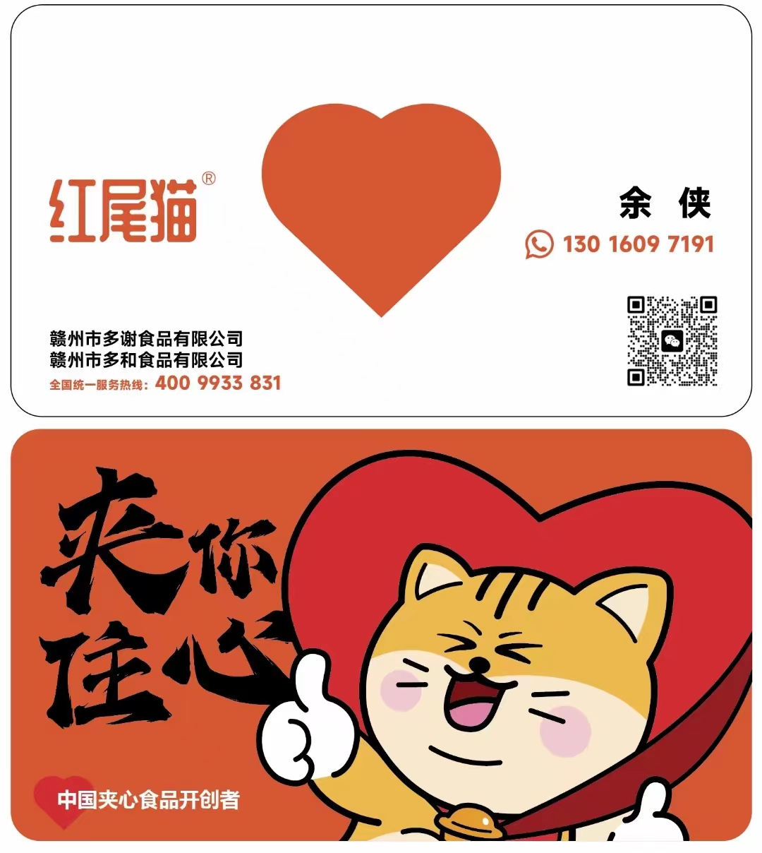 赣州市多谢食品寻找产品IP设计品宣 - FoodTalks食品供需平台