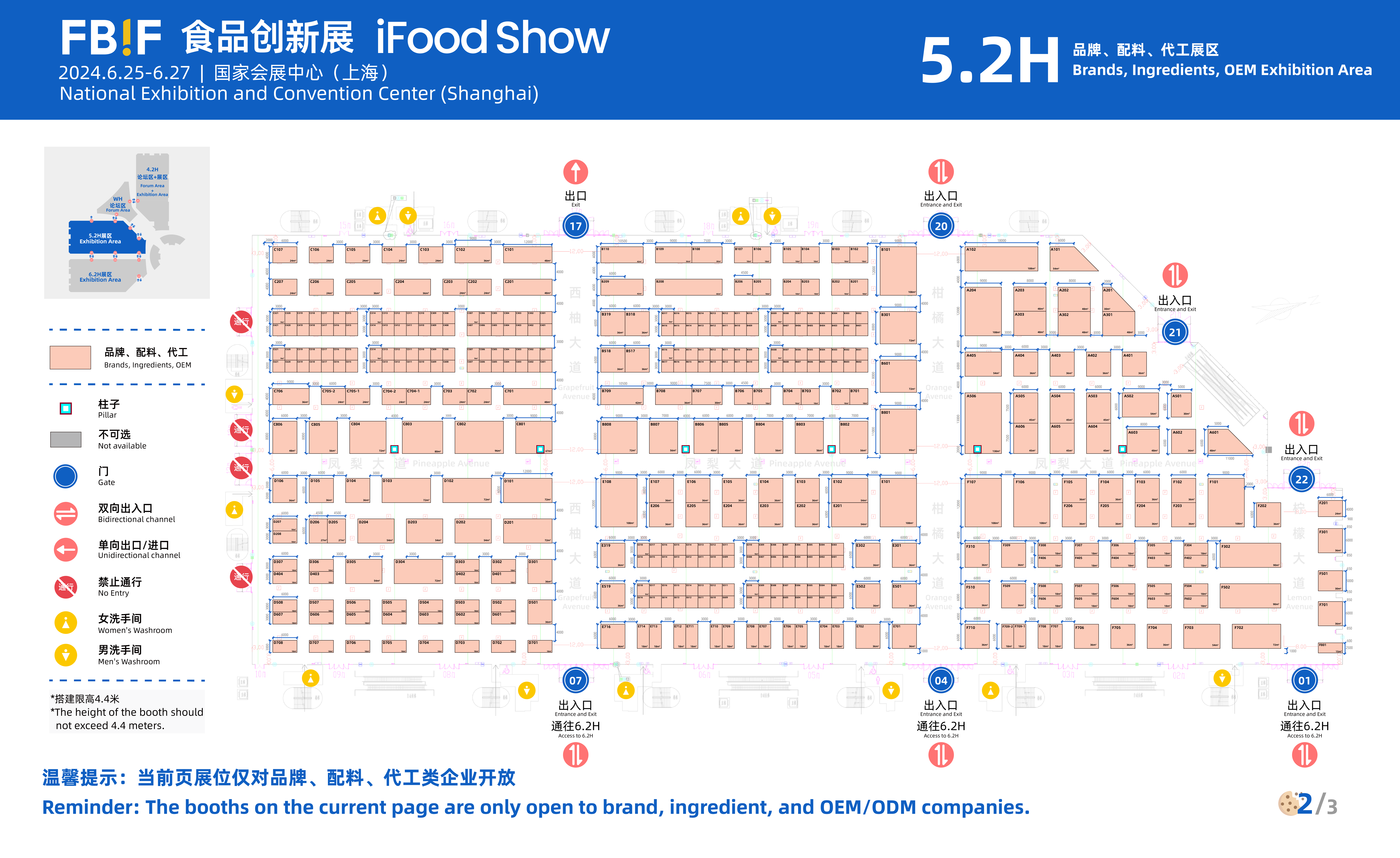 FBIF2024定档,明年6月上海见!展位预定进行中!-FoodTalks全球食品资讯