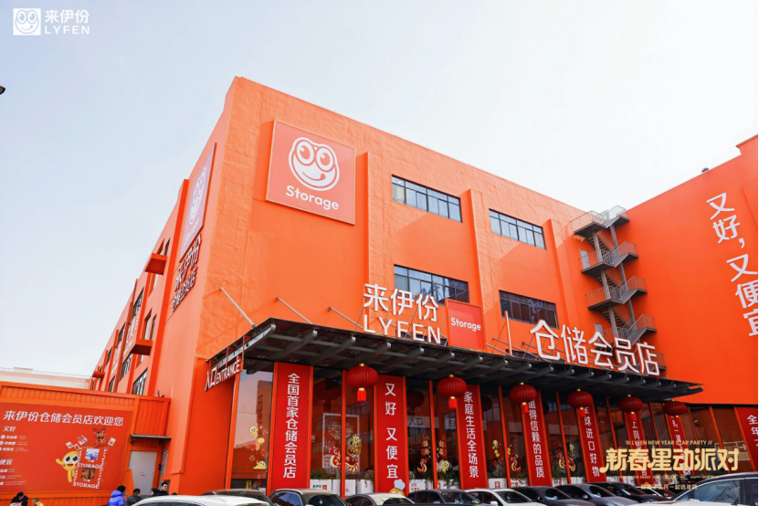 来伊份社区团购业务GMV增速分析