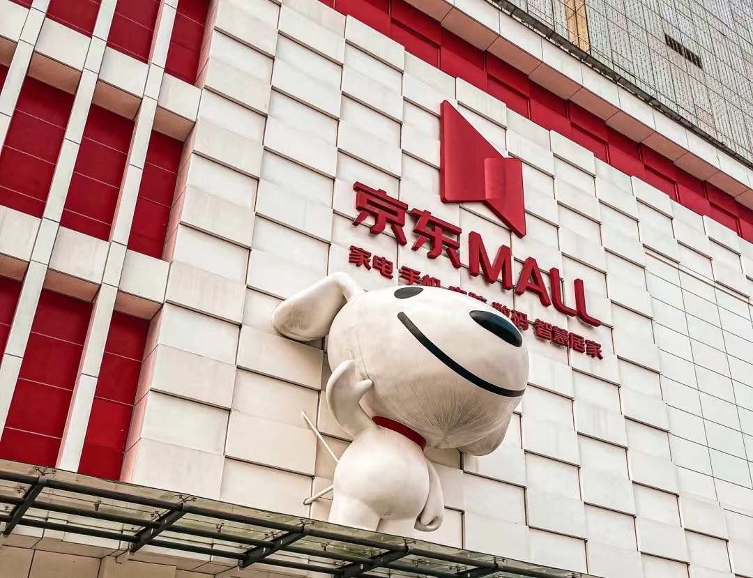 京东MALL连续落地杭州、广州、天津 加速推进全渠道战略-FoodTalks