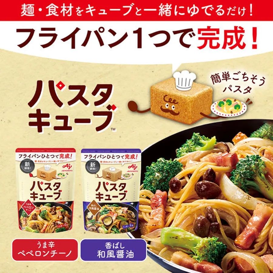 意面不用酱汁？味之素销量800万份的新“懒人神器”，竟是一个小方块！