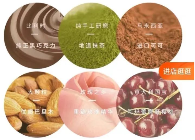 网红雪糕详情截图