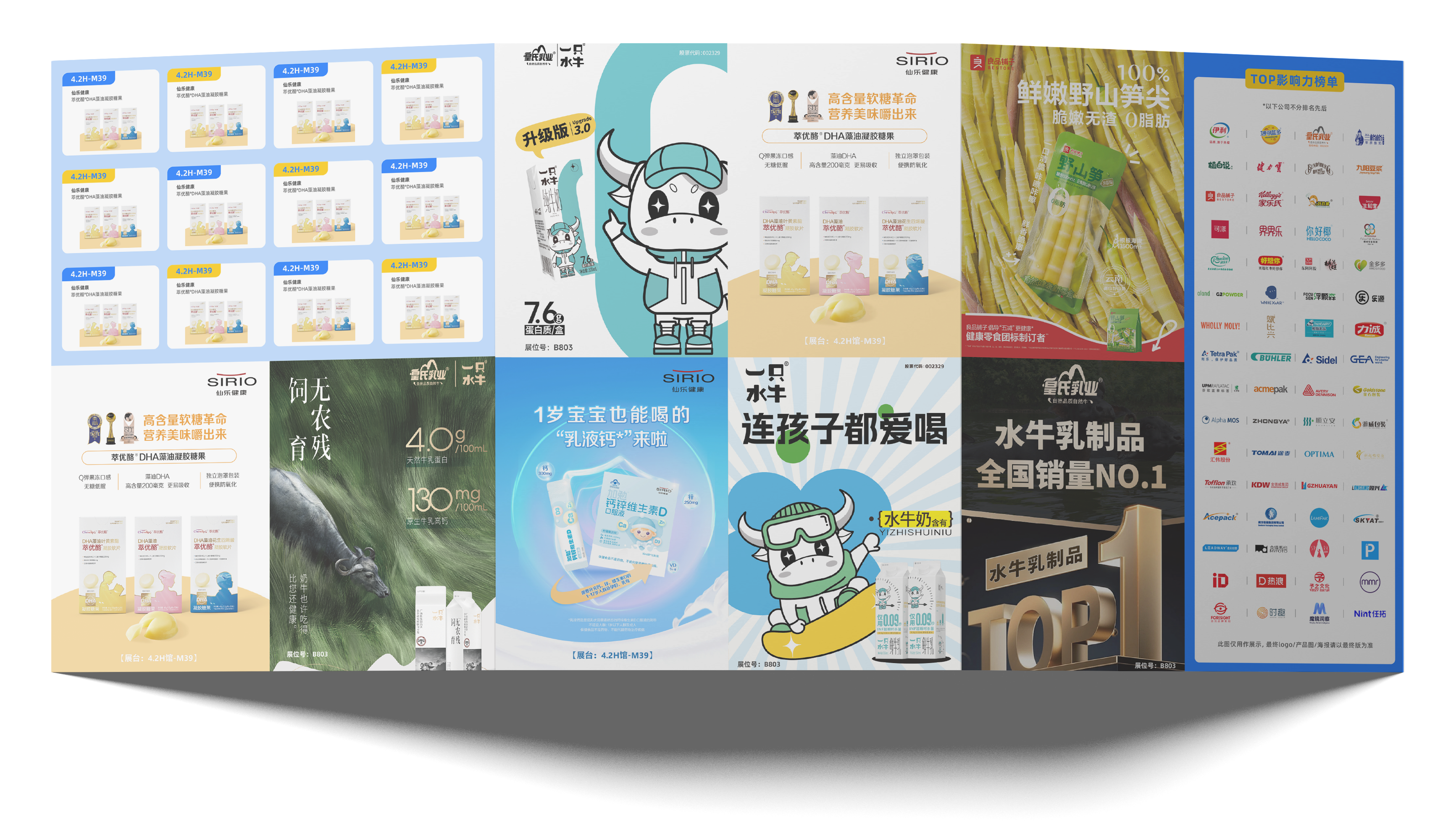 FBIF2024展览TOP影响力排行榜!本周邀约冠军卫龙-FoodTalks全球食品资讯