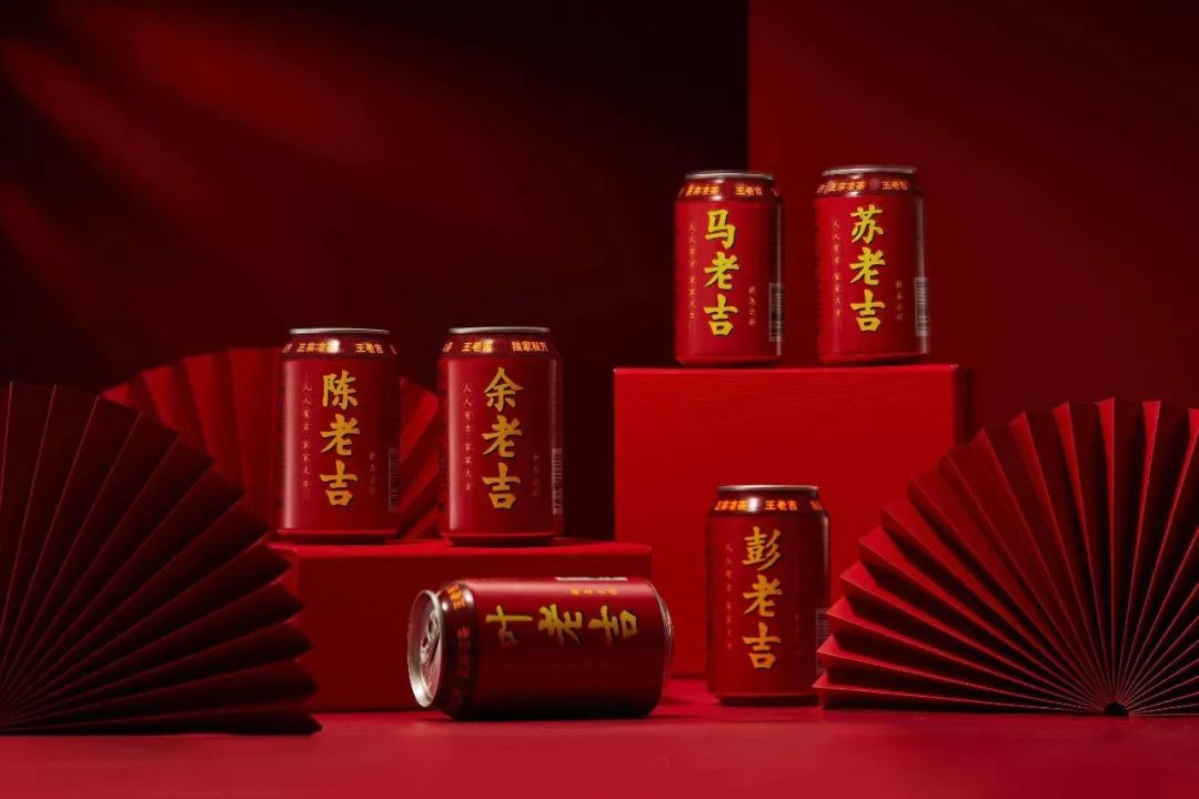 王老吉
