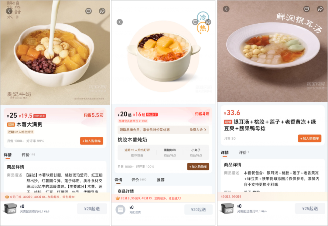 一年拓店1000+，「糖水」成了2025年的小风口-FoodTalks全球食品资讯