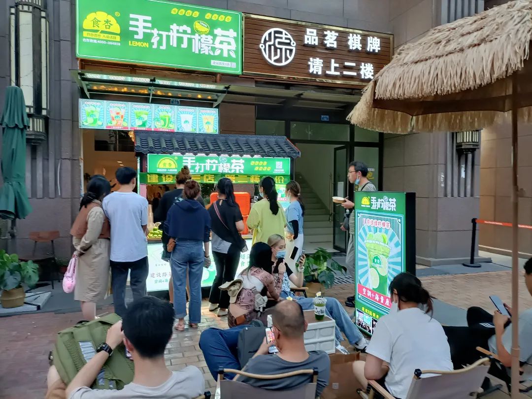 成都食杏·泰式手打柠檬茶